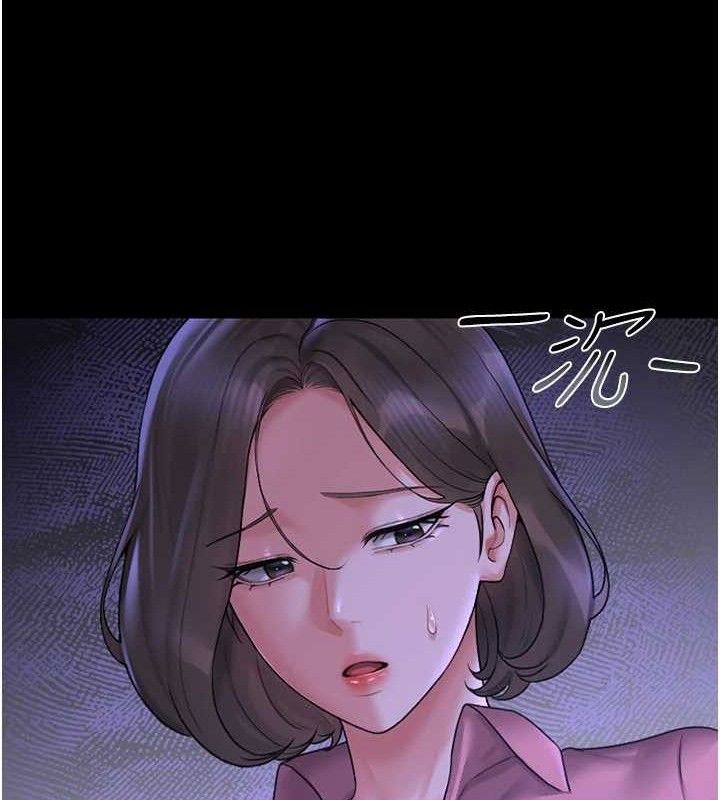 猎艳管理员 第8话 第48页