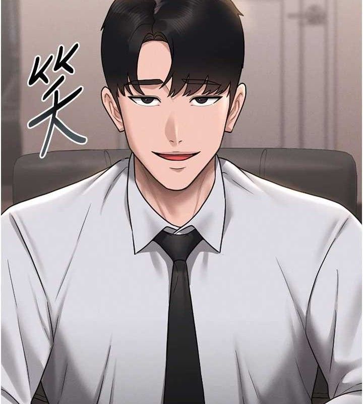 猎艳管理员 第8话 第5页