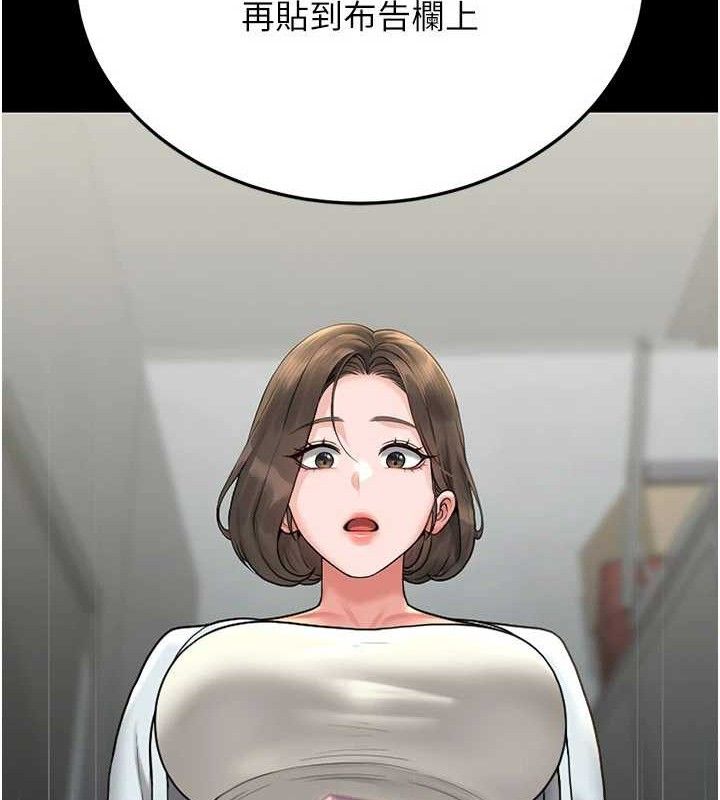 猎艳管理员 第8话 第56页