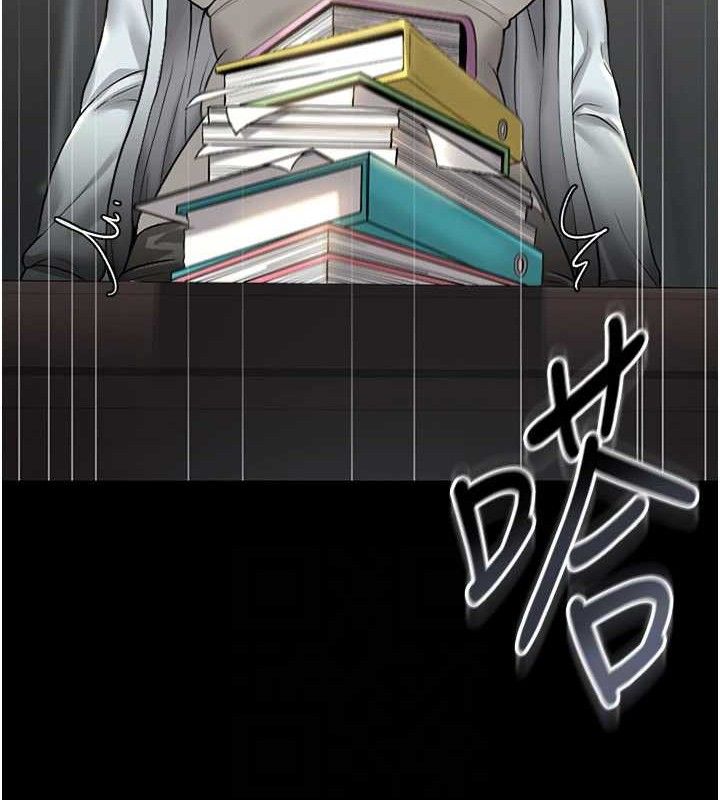 猎艳管理员 第8话 第57页
