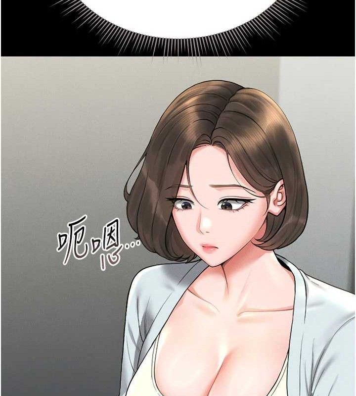 猎艳管理员 第8话 第62页