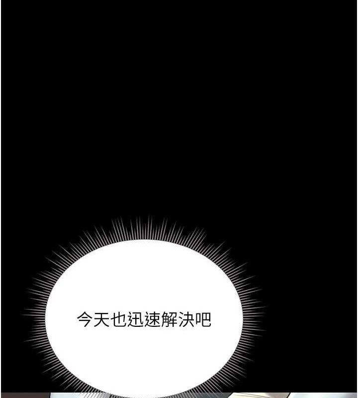 猎艳管理员 第8话 第66页