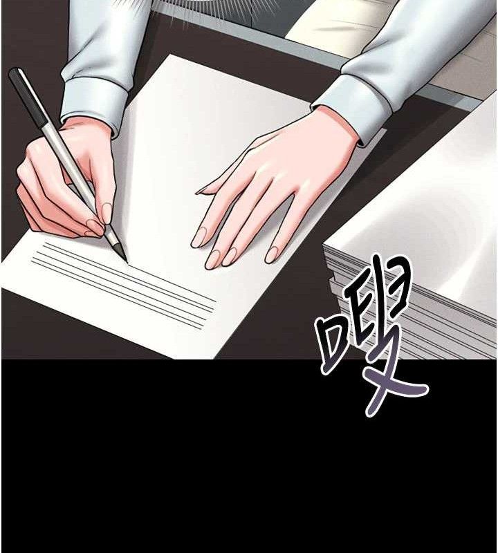 猎艳管理员 第8话 第67页