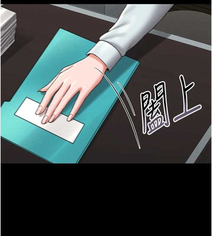 猎艳管理员 第8话 第70页