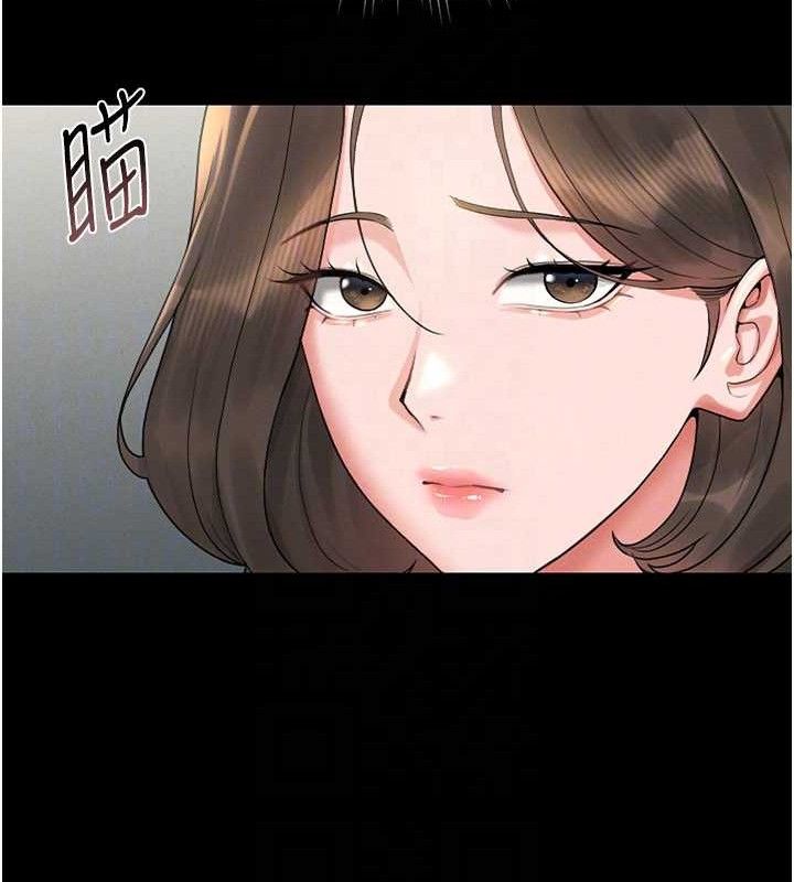 猎艳管理员 第8话 第75页