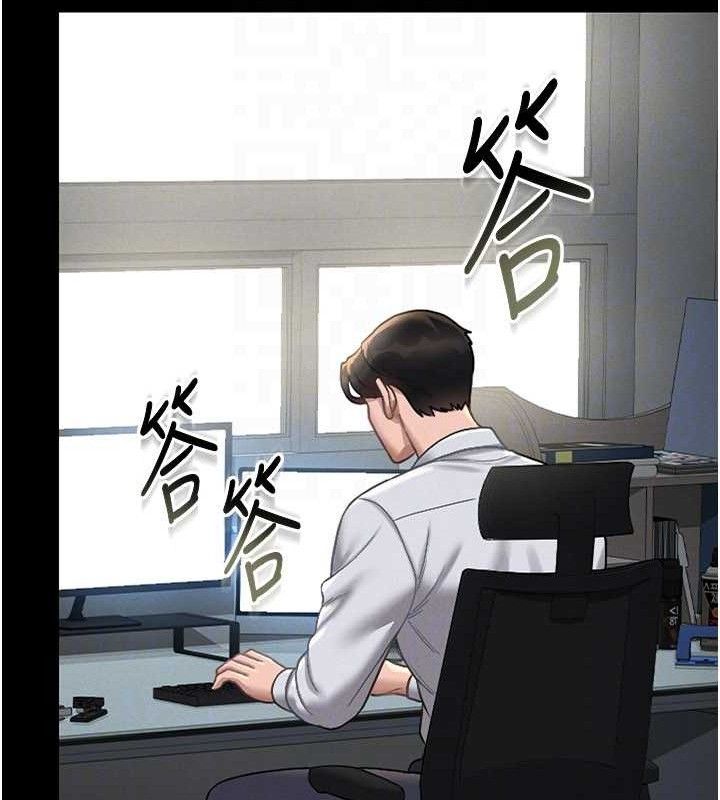 猎艳管理员 第8话 第77页