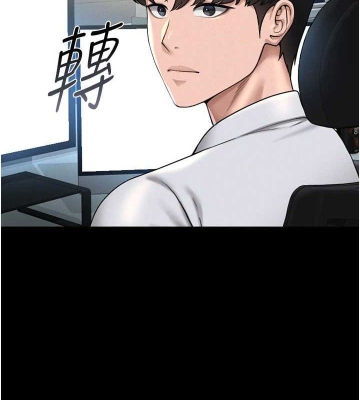 猎艳管理员 第8话 第85页