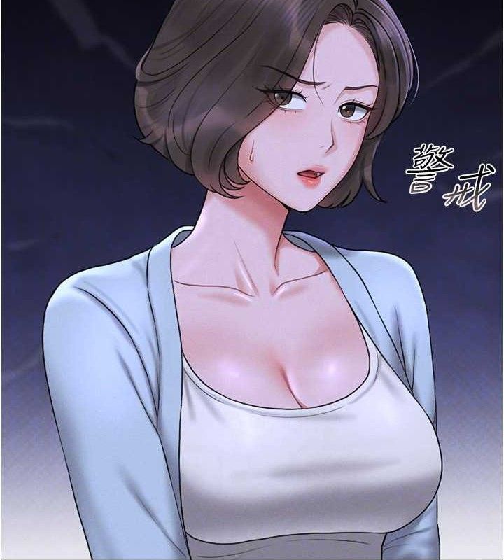 猎艳管理员 第8话 第93页