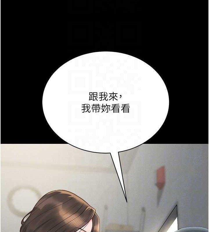 猎艳管理员 第8话 第98页