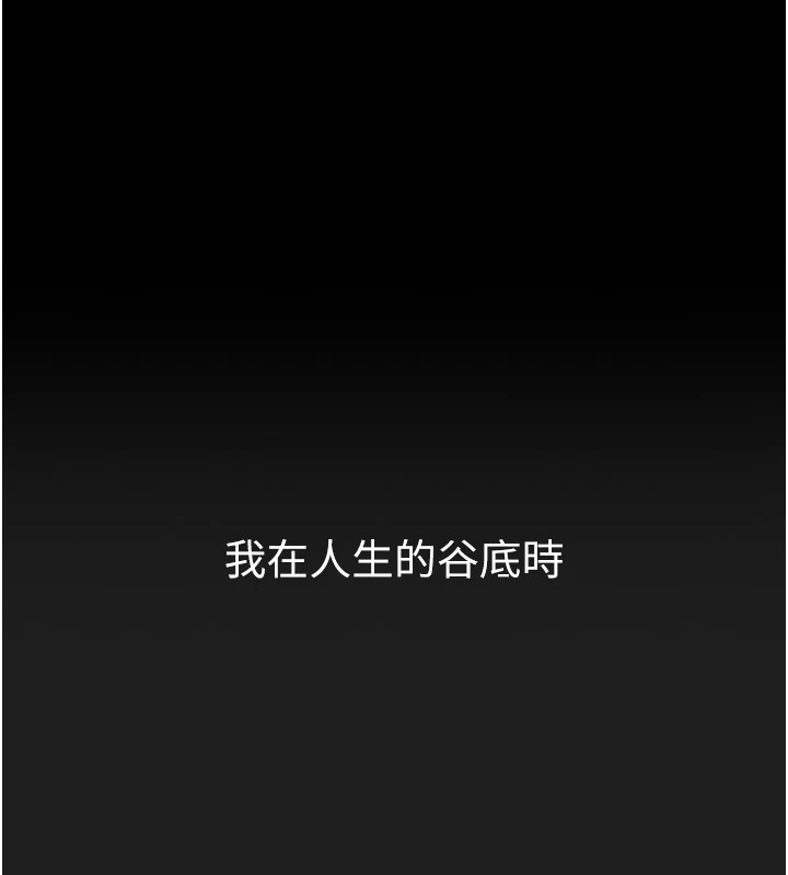 垃圾堆捡到宠物系萌妹 第1话 第1页