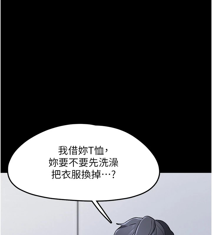 垃圾堆捡到宠物系萌妹 第1话 第137页