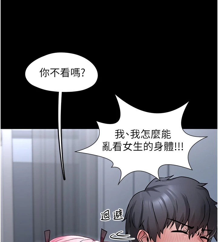 垃圾堆捡到宠物系萌妹 第1话 第153页