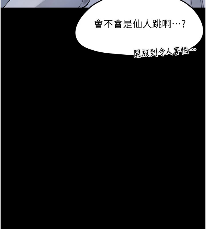 垃圾堆捡到宠物系萌妹 第1话 第165页