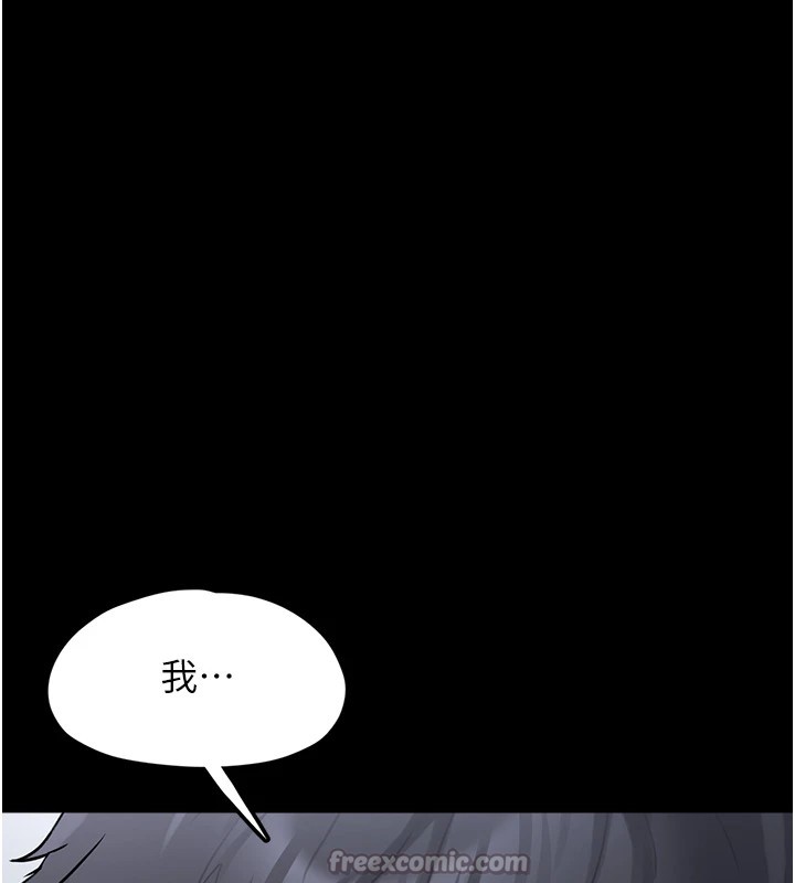 垃圾堆捡到宠物系萌妹 第1话 第199页