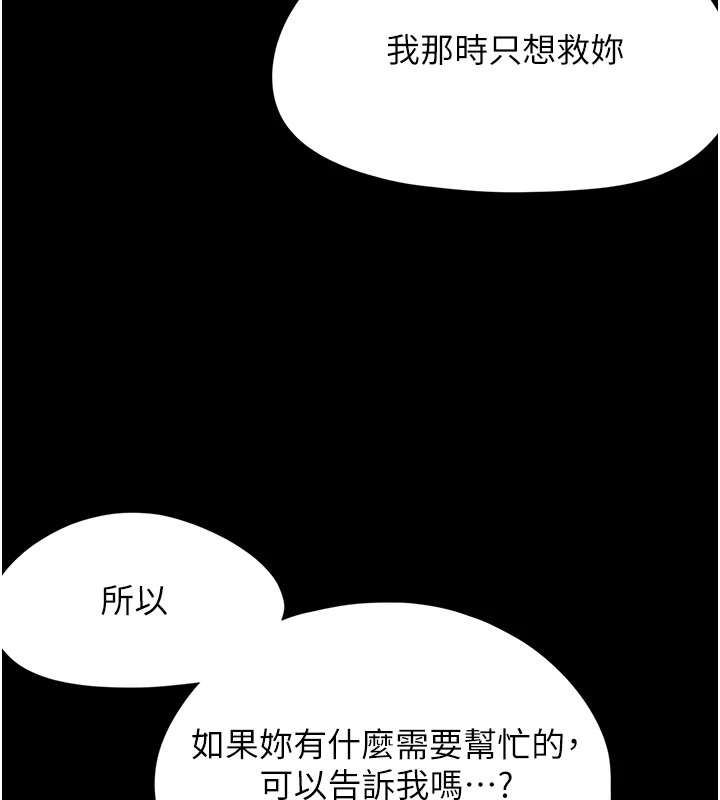 垃圾堆捡到宠物系萌妹 第1话 第207页