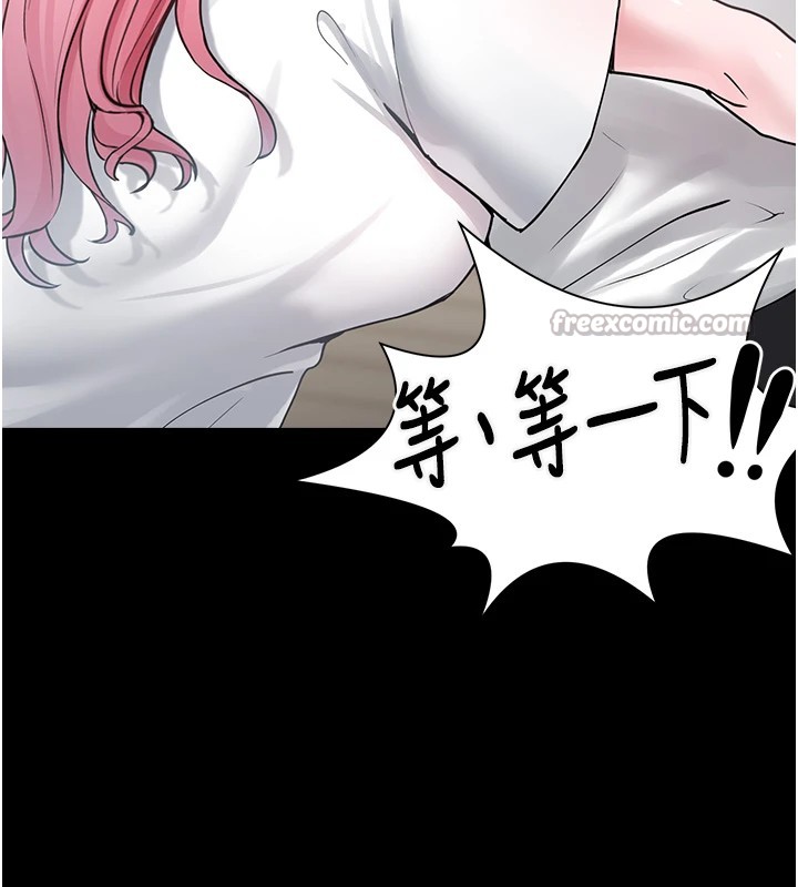 垃圾堆捡到宠物系萌妹 第1话 第226页