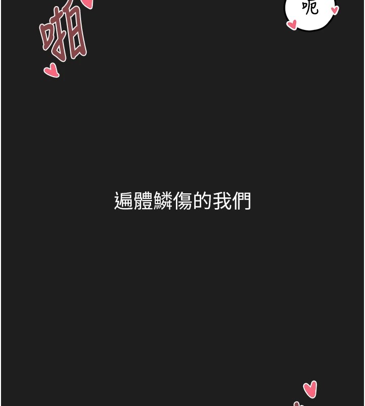 垃圾堆捡到宠物系萌妹 第1话 第6页