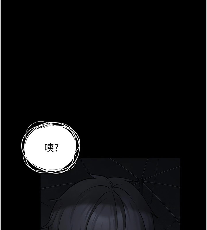 垃圾堆捡到宠物系萌妹 第1话 第67页