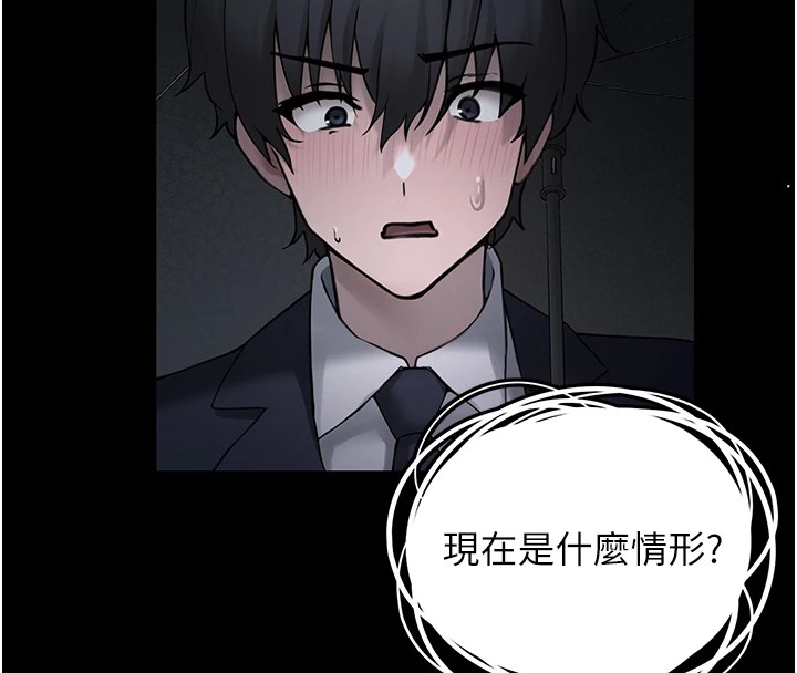 垃圾堆捡到宠物系萌妹 第1话 第68页