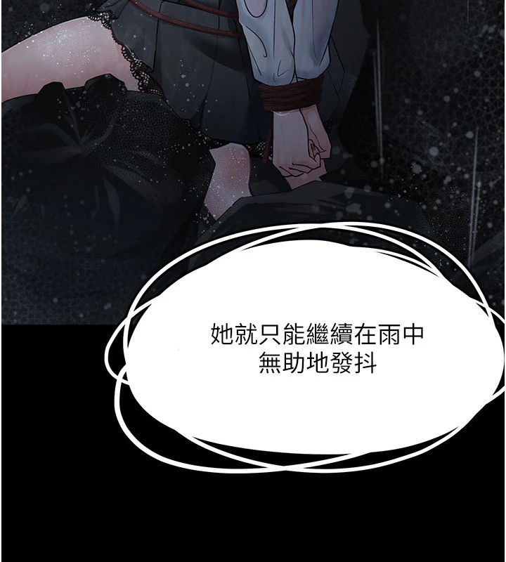 垃圾堆捡到宠物系萌妹 第1话 第79页