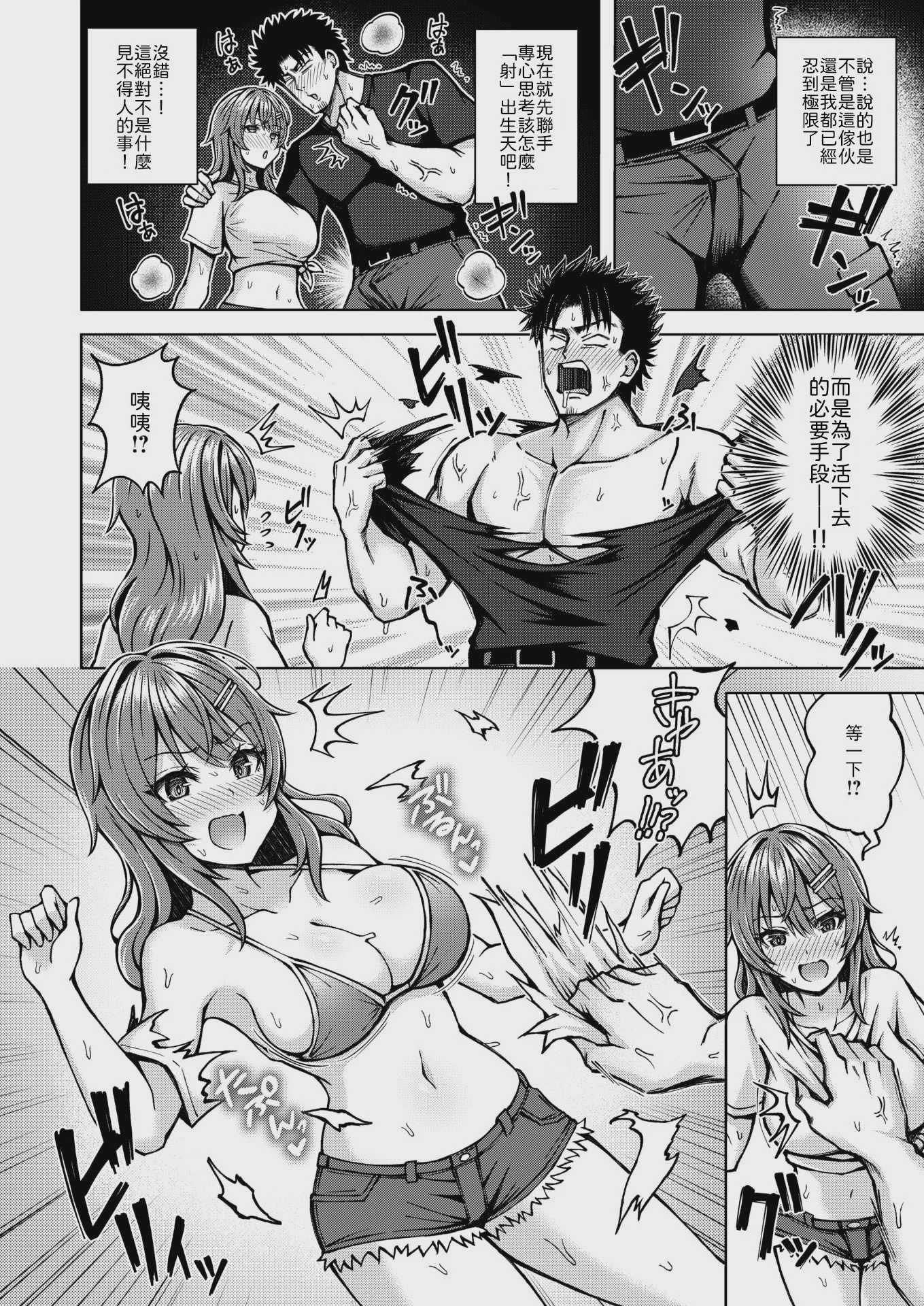 [平賀だいだい] とらぶるトレジャー (COMIC 快楽天ビースト 2025年2月号) [無修正] 第1话 第12页