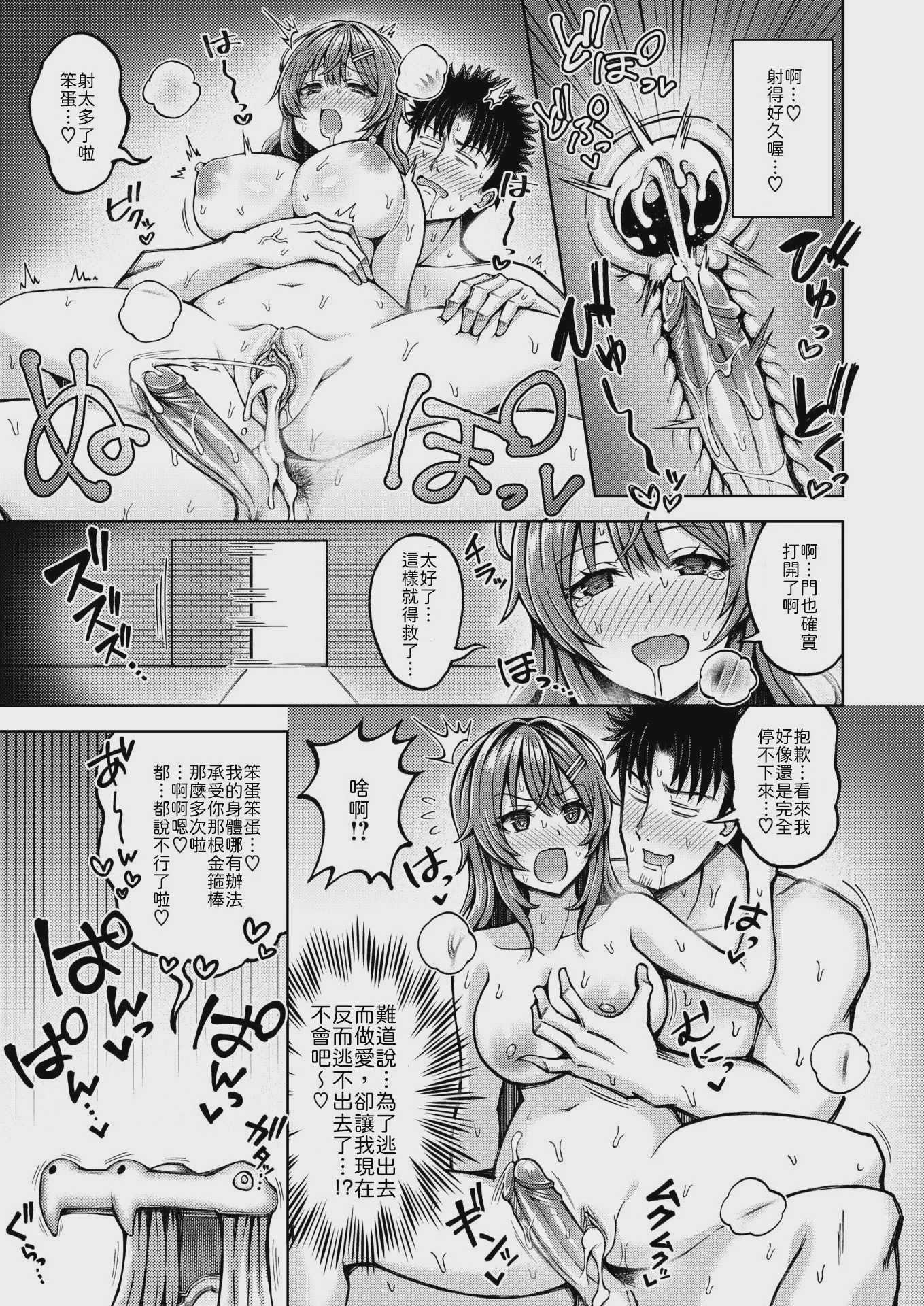 [平賀だいだい] とらぶるトレジャー (COMIC 快楽天ビースト 2025年2月号) [無修正] 第1话 第25页