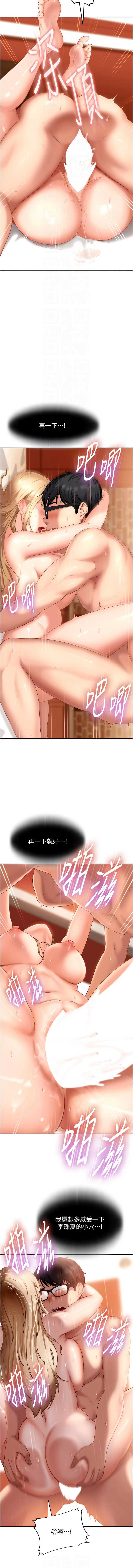 太妹硬闯成人界 第4话 第10页