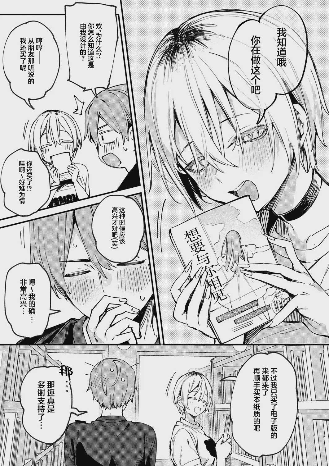 [だにまる] 元セフレとマッチングしました。 (COMIC アンスリウム 2026年9月号)｜和前炮友于交友软件再度相遇。 第1话 第10页