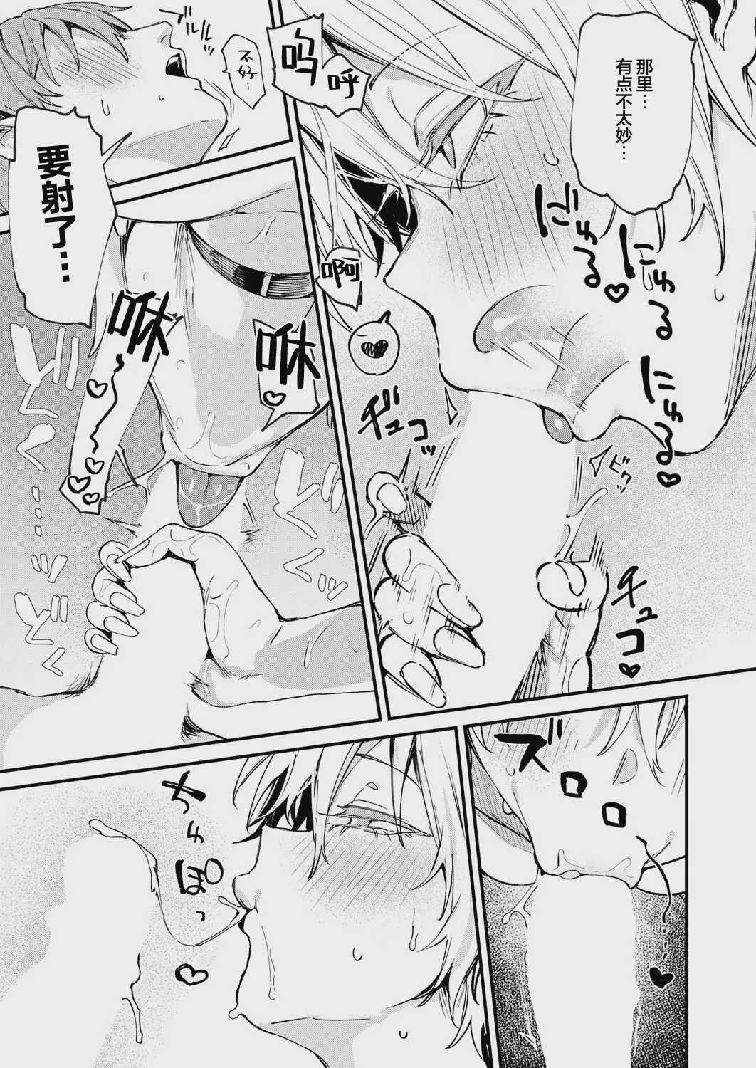 [だにまる] 元セフレとマッチングしました。 (COMIC アンスリウム 2026年9月号)｜和前炮友于交友软件再度相遇。 第1话 第20页