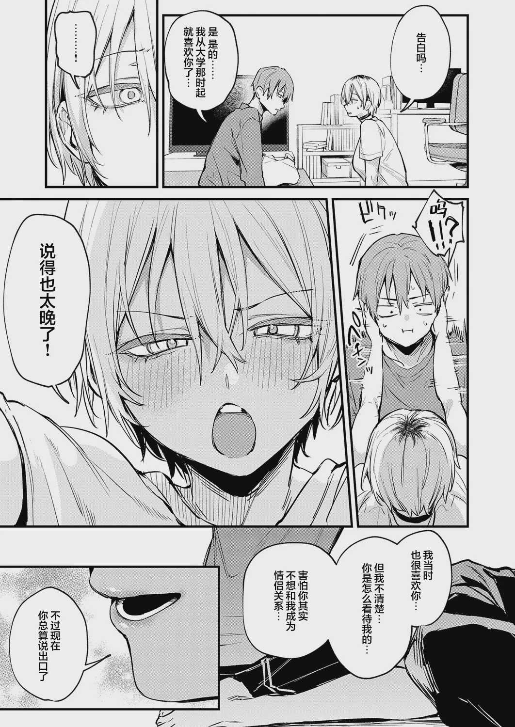 [だにまる] 元セフレとマッチングしました。 (COMIC アンスリウム 2026年9月号)｜和前炮友于交友软件再度相遇。 第1话 第38页