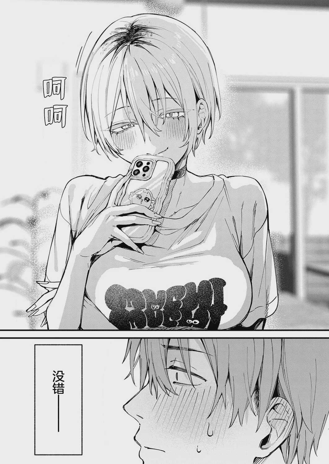 [だにまる] 元セフレとマッチングしました。 (COMIC アンスリウム 2026年9月号)｜和前炮友于交友软件再度相遇。 第1话 第6页