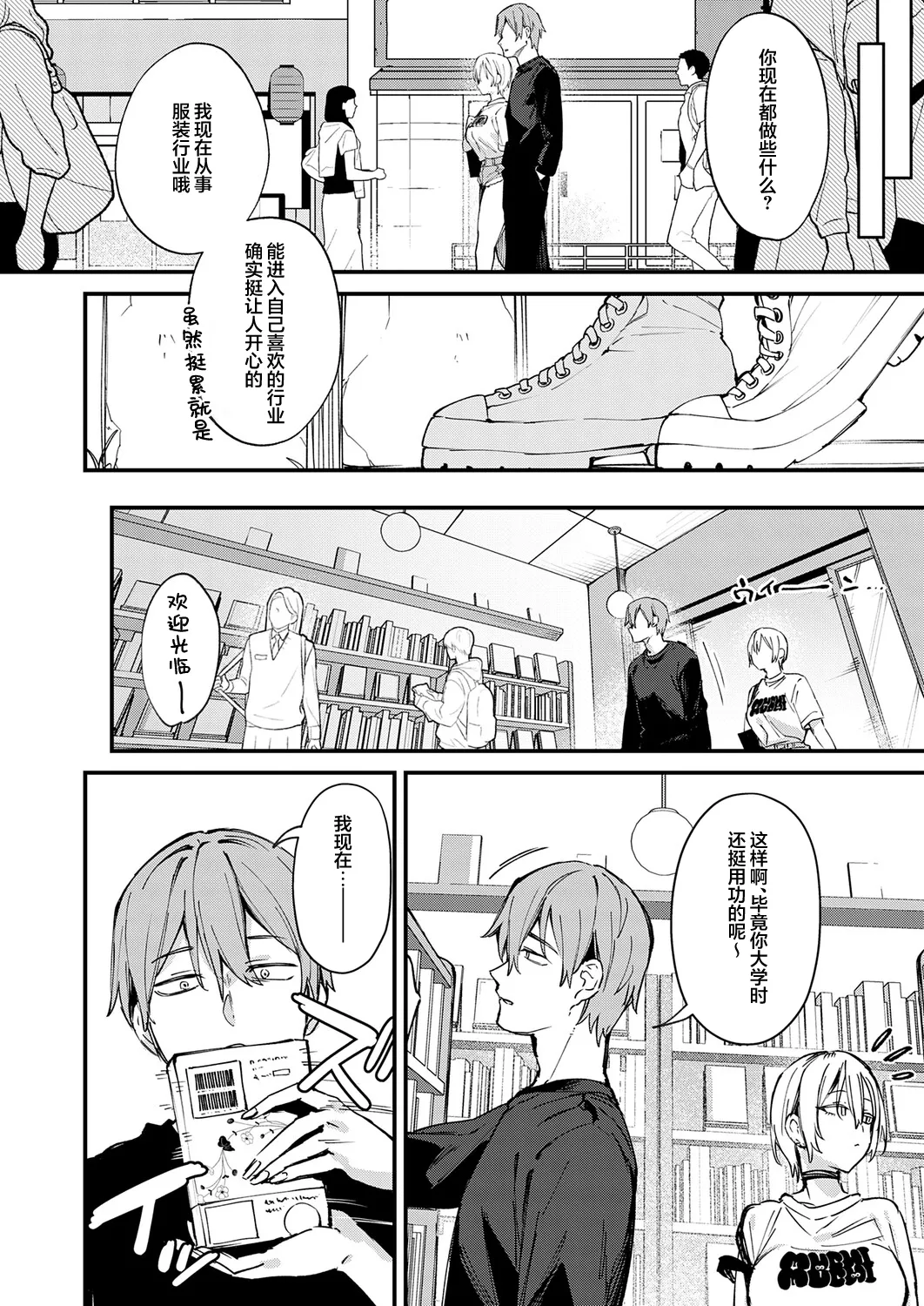 [だにまる] 元セフレとマッチングしました。 (COMIC アンスリウム 2026年9月号)｜和前炮友于交友软件再度相遇。 第1话 第9页