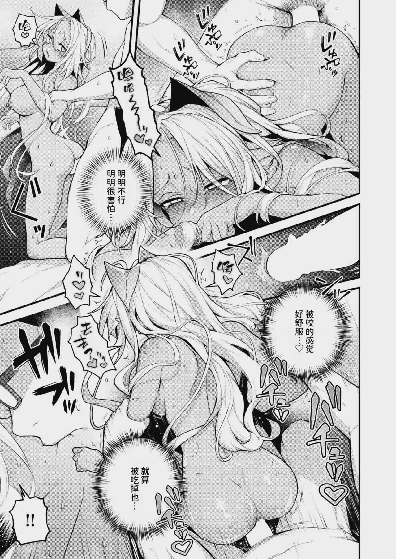 [エロ井ロエ] 絶滅危機回避ファイル 果美樹の実子の場合 (COMIC 快楽天 2026年9月号)｜灭绝危机回避档案 美果树的实子篇 第1话 第23页