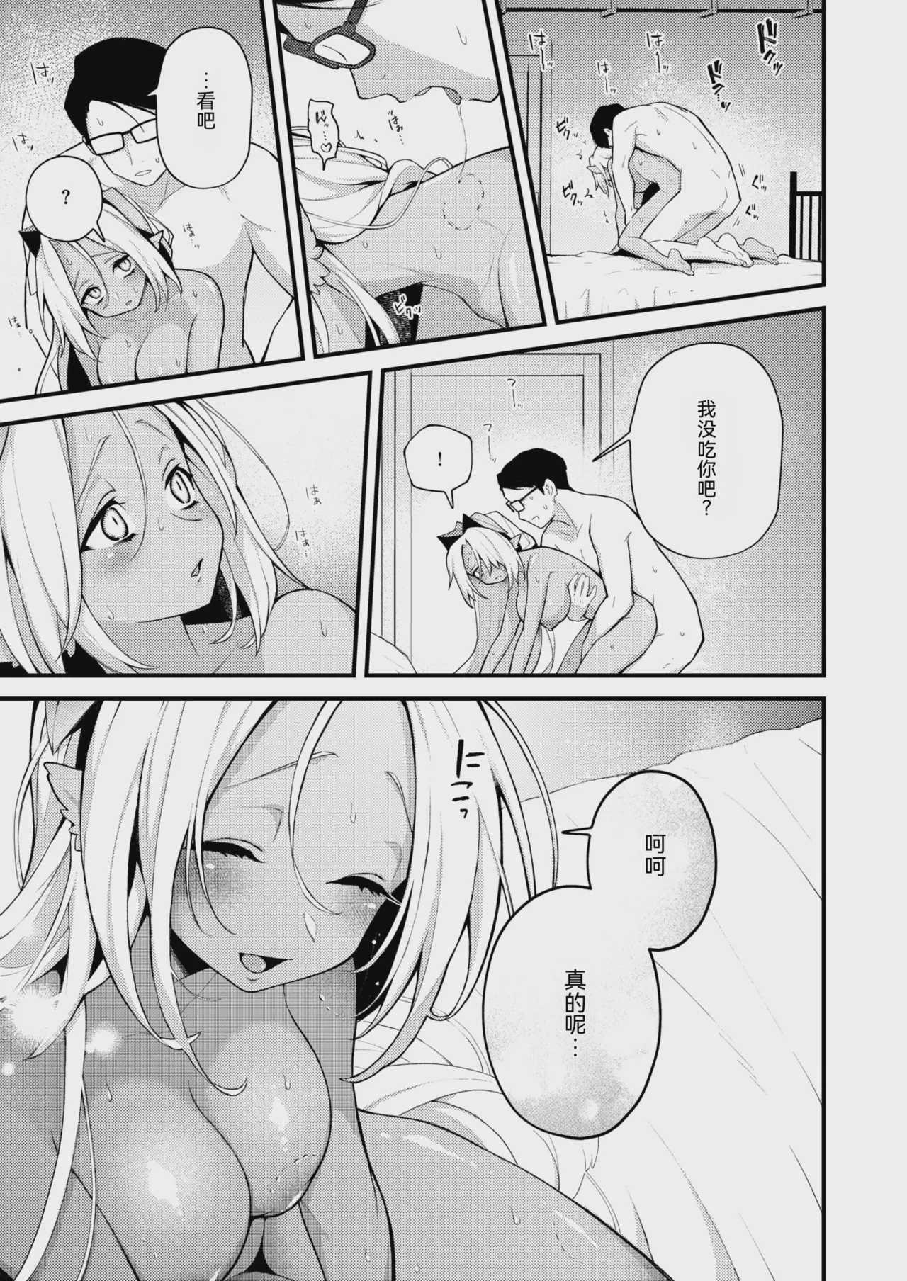 [エロ井ロエ] 絶滅危機回避ファイル 果美樹の実子の場合 (COMIC 快楽天 2026年9月号)｜灭绝危机回避档案 美果树的实子篇 第1话 第25页