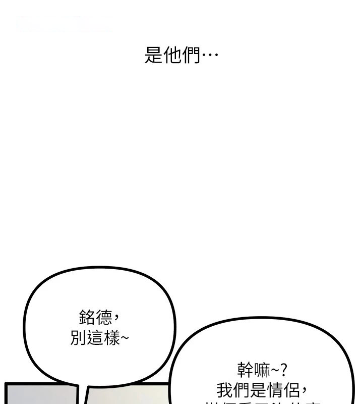 恶次人生 第1话 第105页
