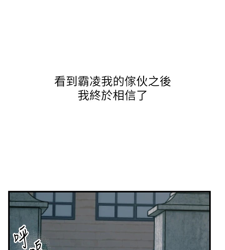 恶次人生 第1话 第115页