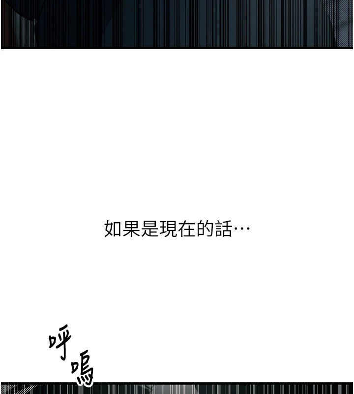 恶次人生 第1话 第123页