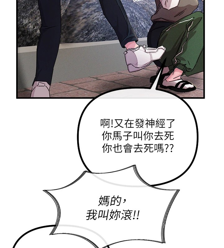 恶次人生 第1话 第154页