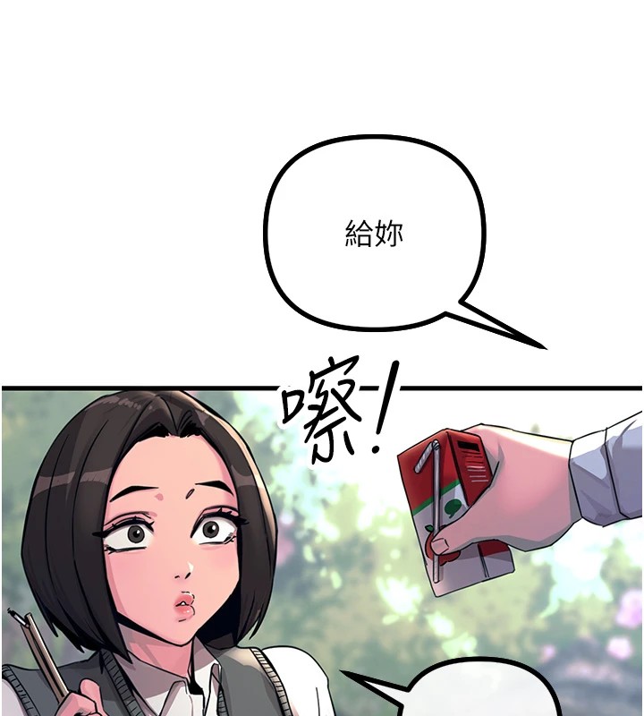 恶次人生 第1话 第163页