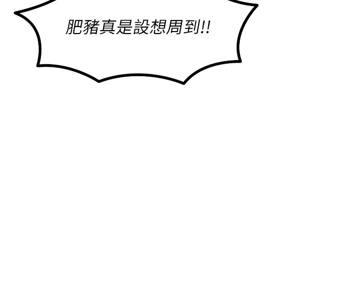 恶次人生 第1话 第168页