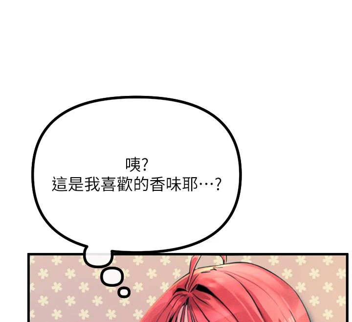 恶次人生 第1话 第172页