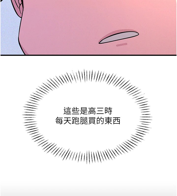 恶次人生 第1话 第187页