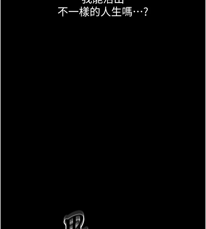 恶次人生 第1话 第20页