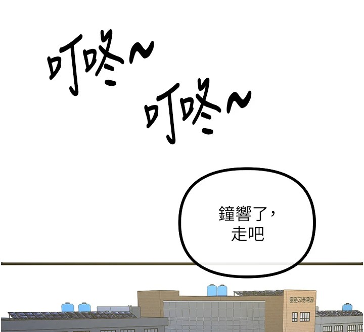 恶次人生 第1话 第200页