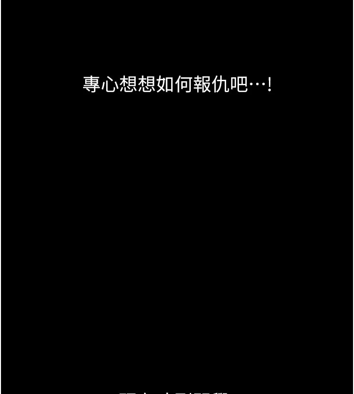 恶次人生 第1话 第205页