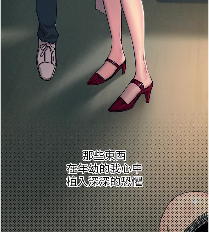 恶次人生 第1话 第209页