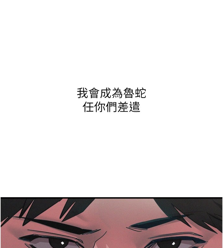 恶次人生 第1话 第218页
