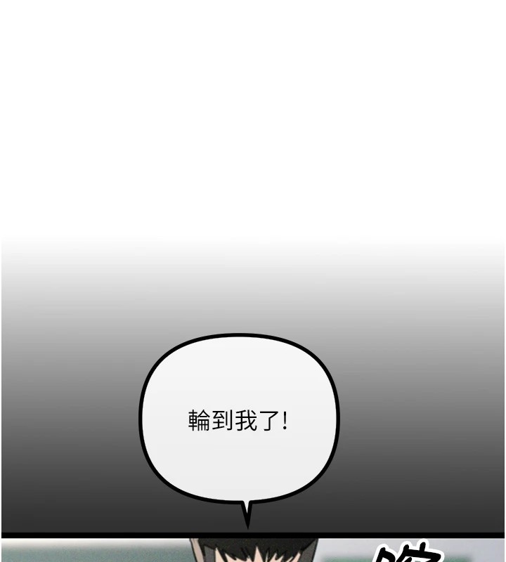恶次人生 第1话 第39页