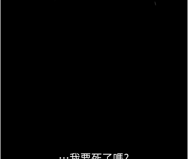 恶次人生 第1话 第4页