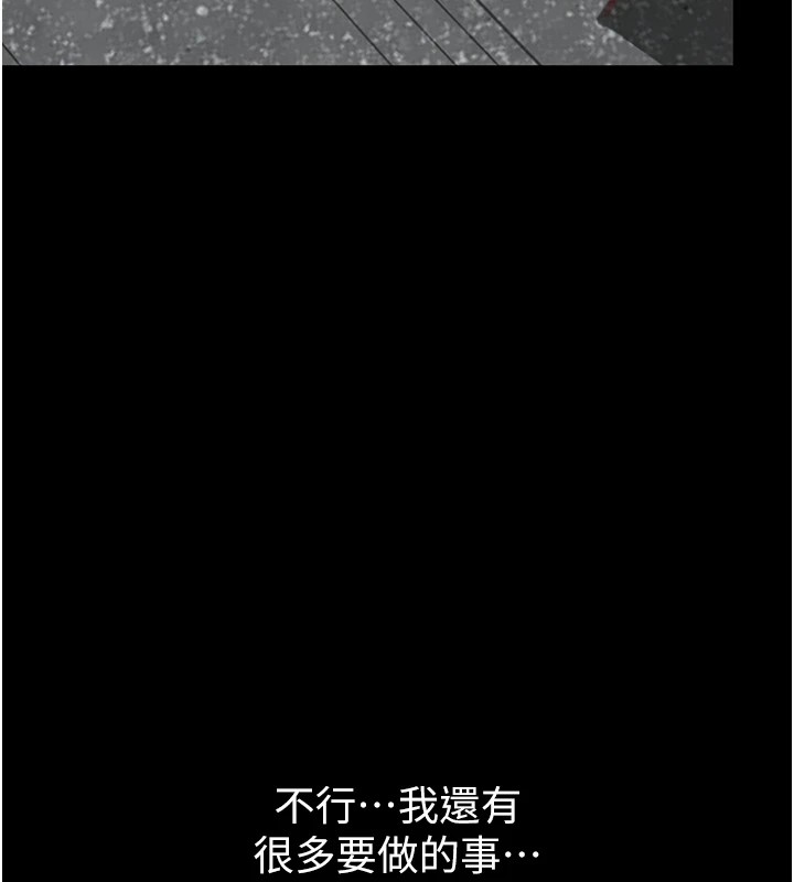 恶次人生 第1话 第6页